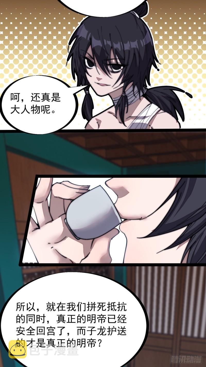 第二百零三话：但是，我拒绝！15