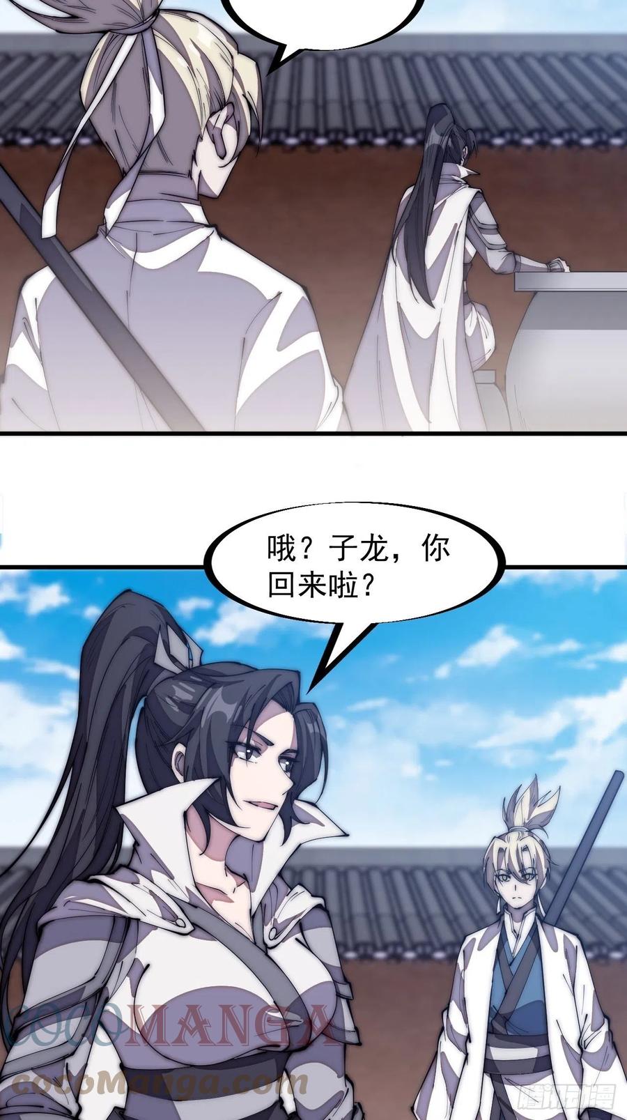 第二百零四话：我要你脱离蛤蟆寨6