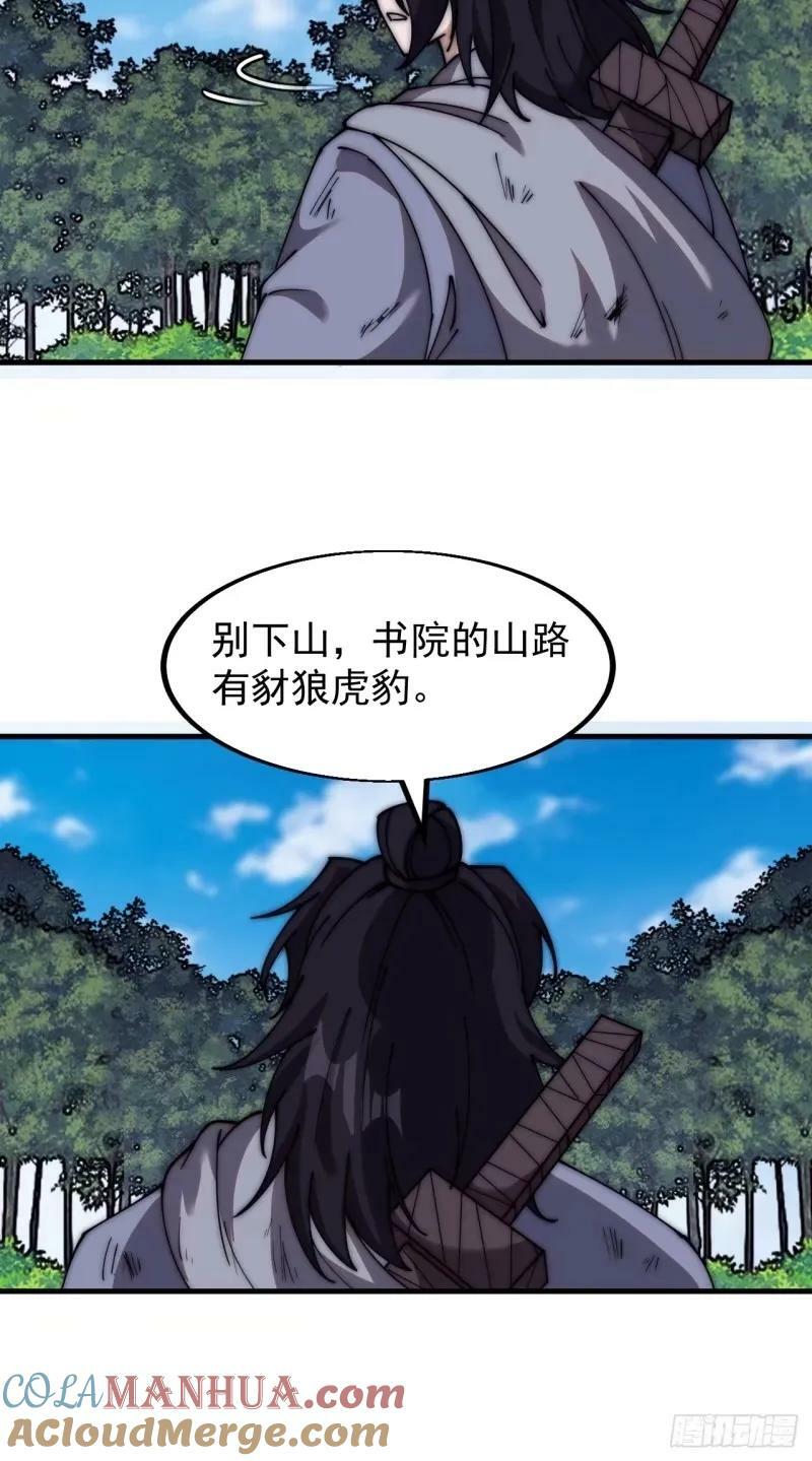 第五百六十四话：报信24