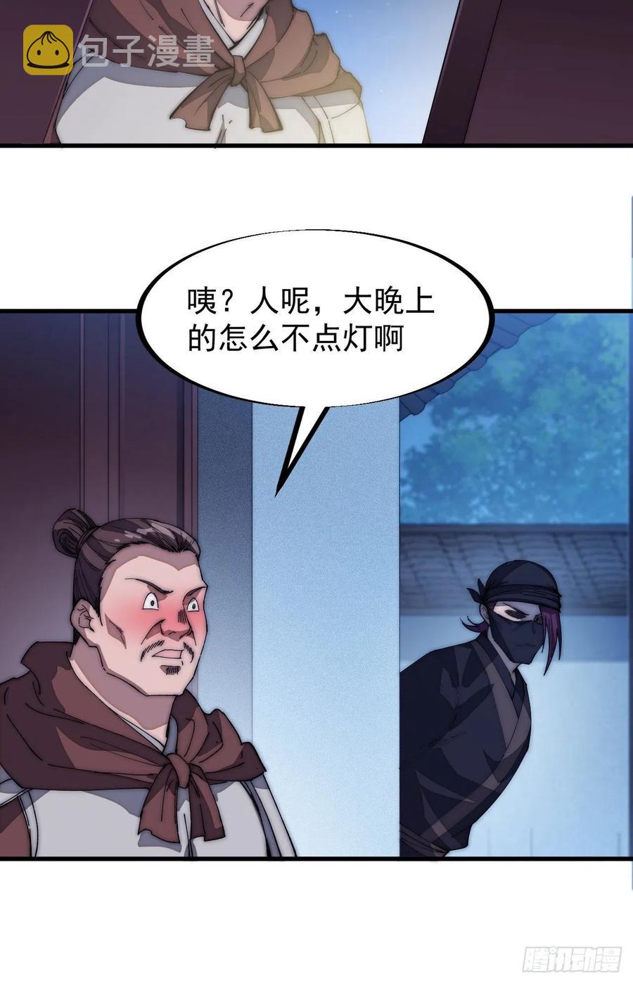 第一百零八话：钢刀还是银子19