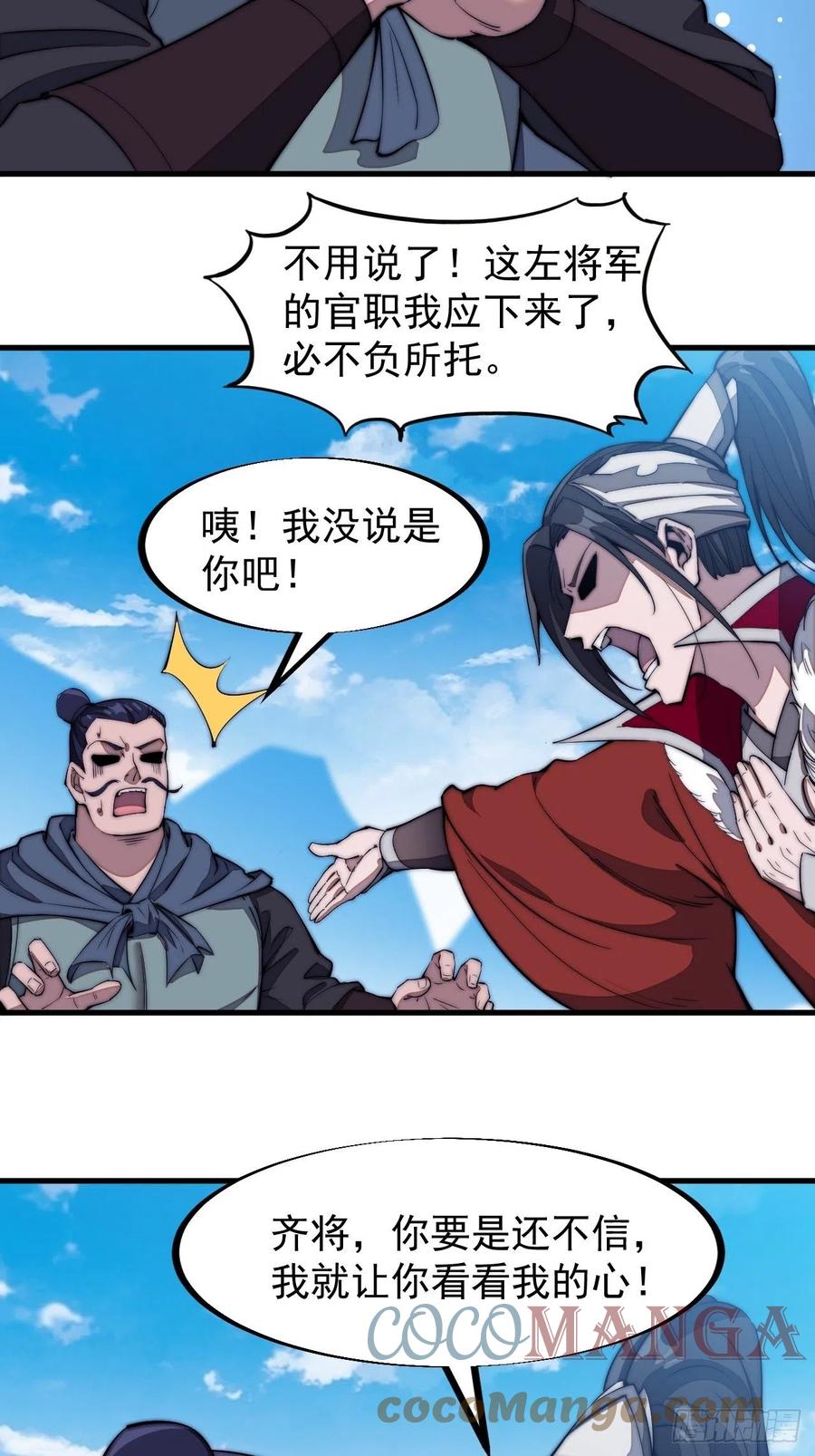 第一百零二话：骑熊的男人40