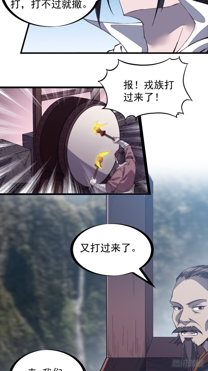 第一百五十七话：九王围城24