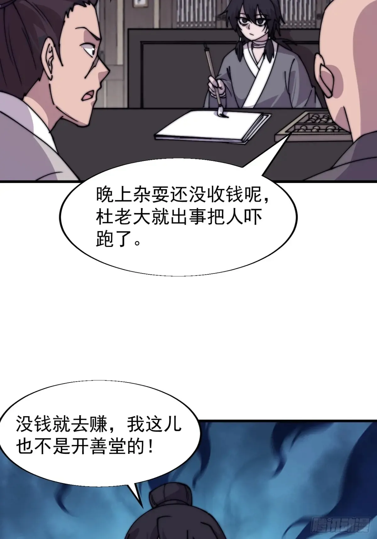 第七百七十三话：老本行53