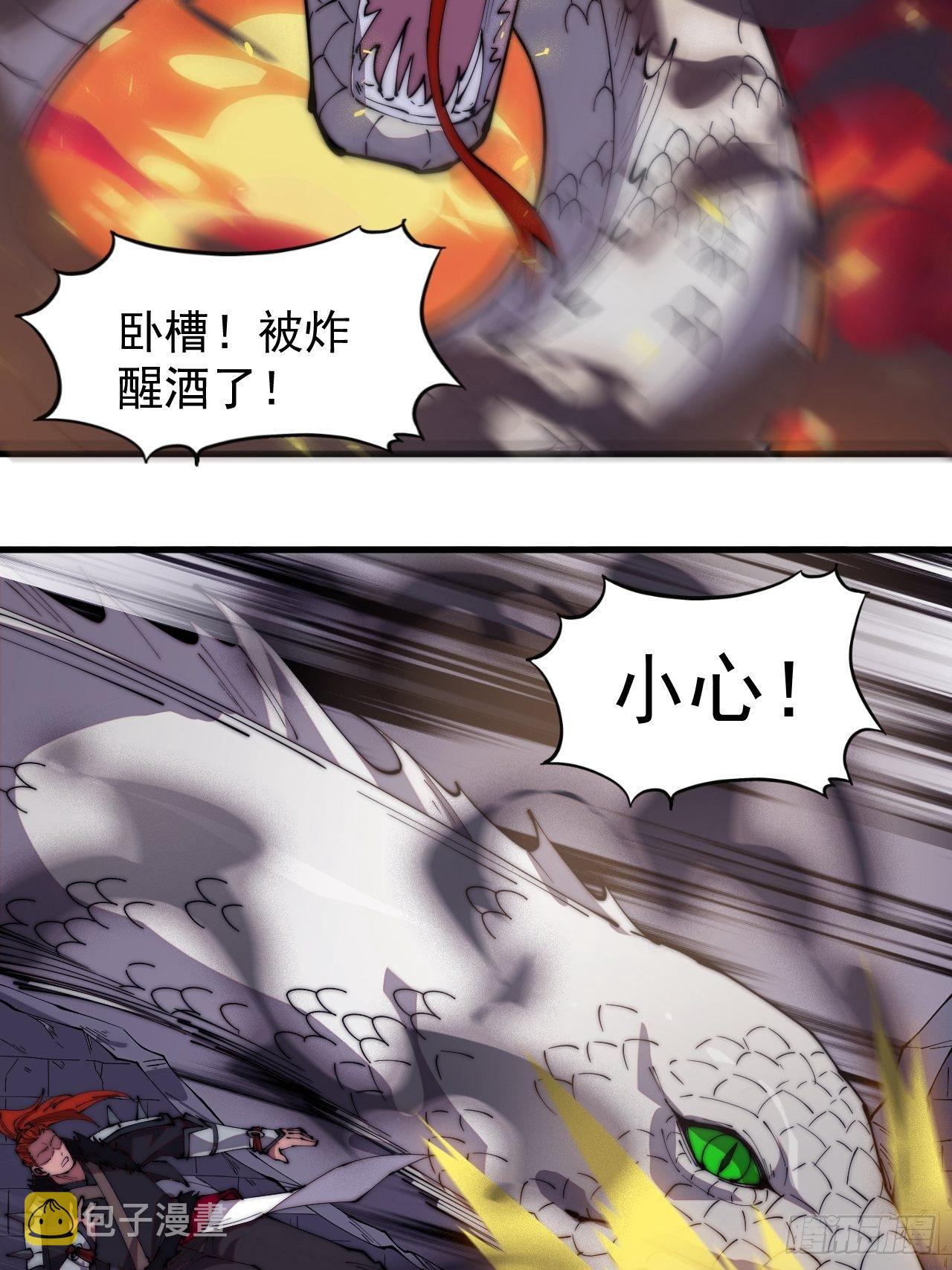 第二百七十三话：山贼VS白蛇15