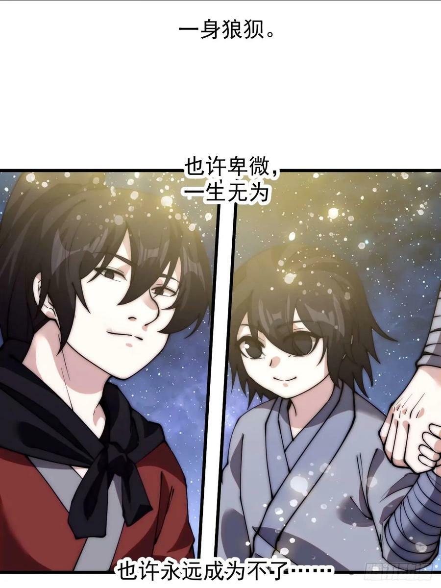 第五百七十九话：无名之辈47