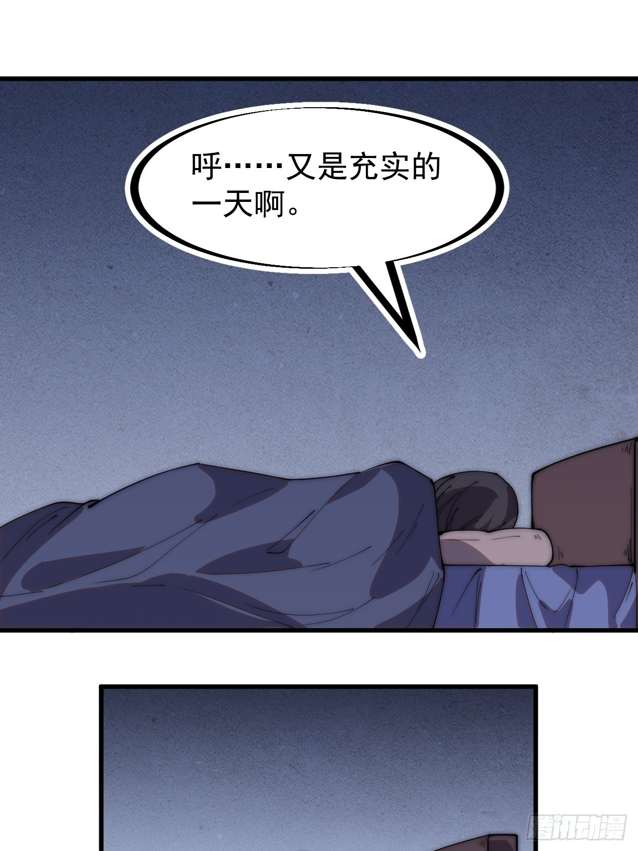 第三百二十一话：蛤蟆寨一日游29