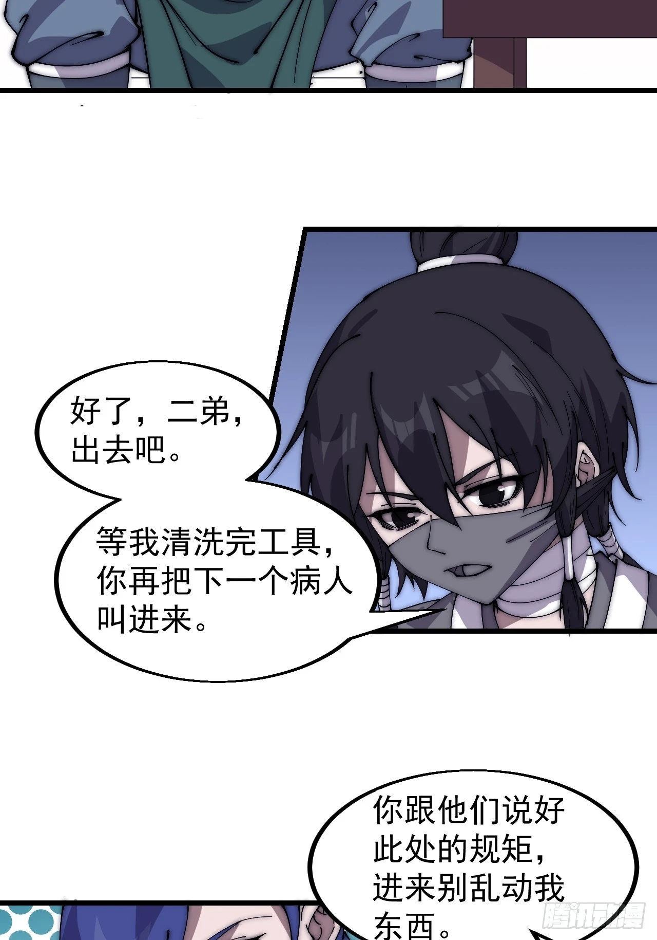 第五百一十六话：任务完成39