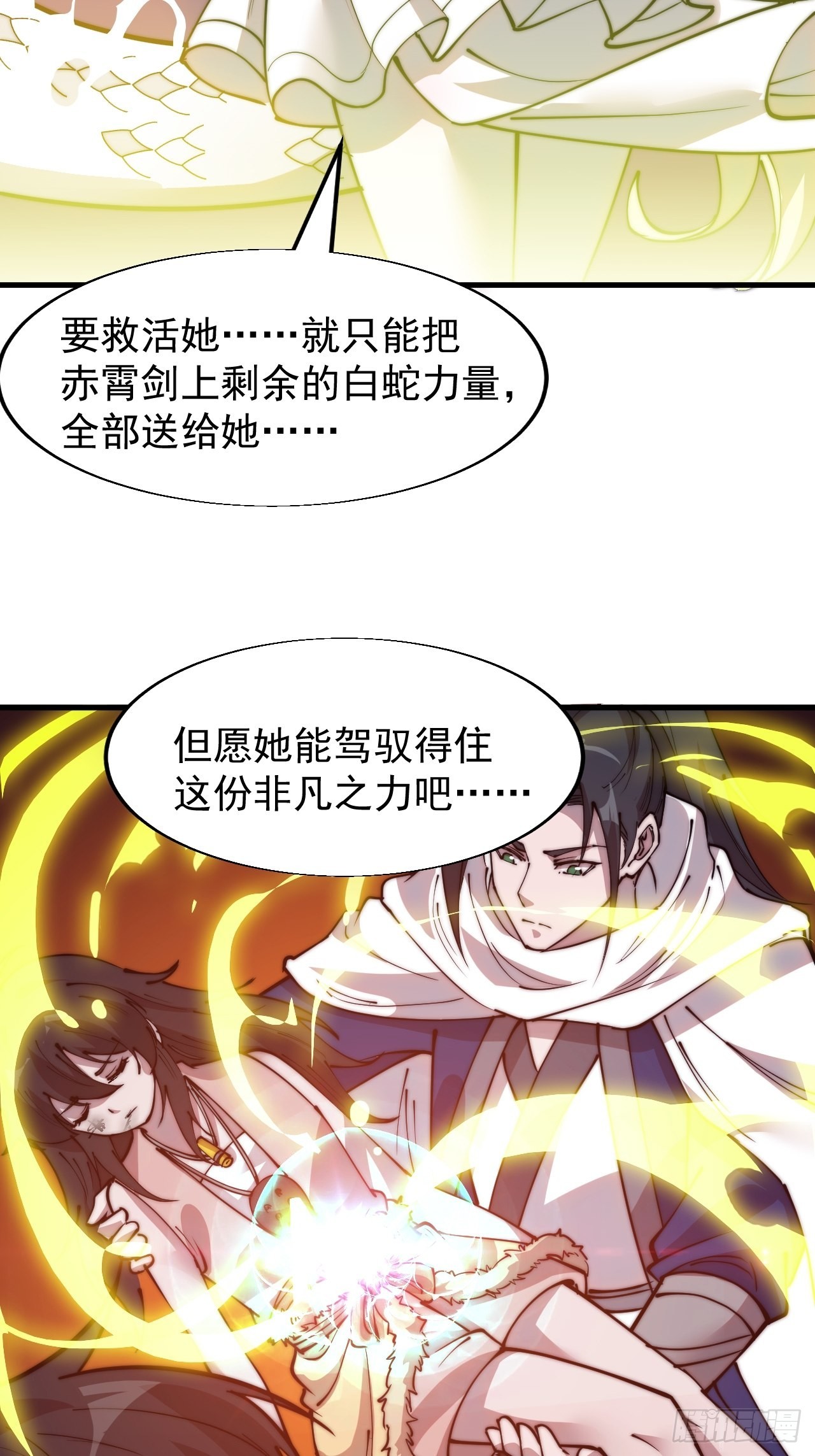 第三百三十八话：杀戮32