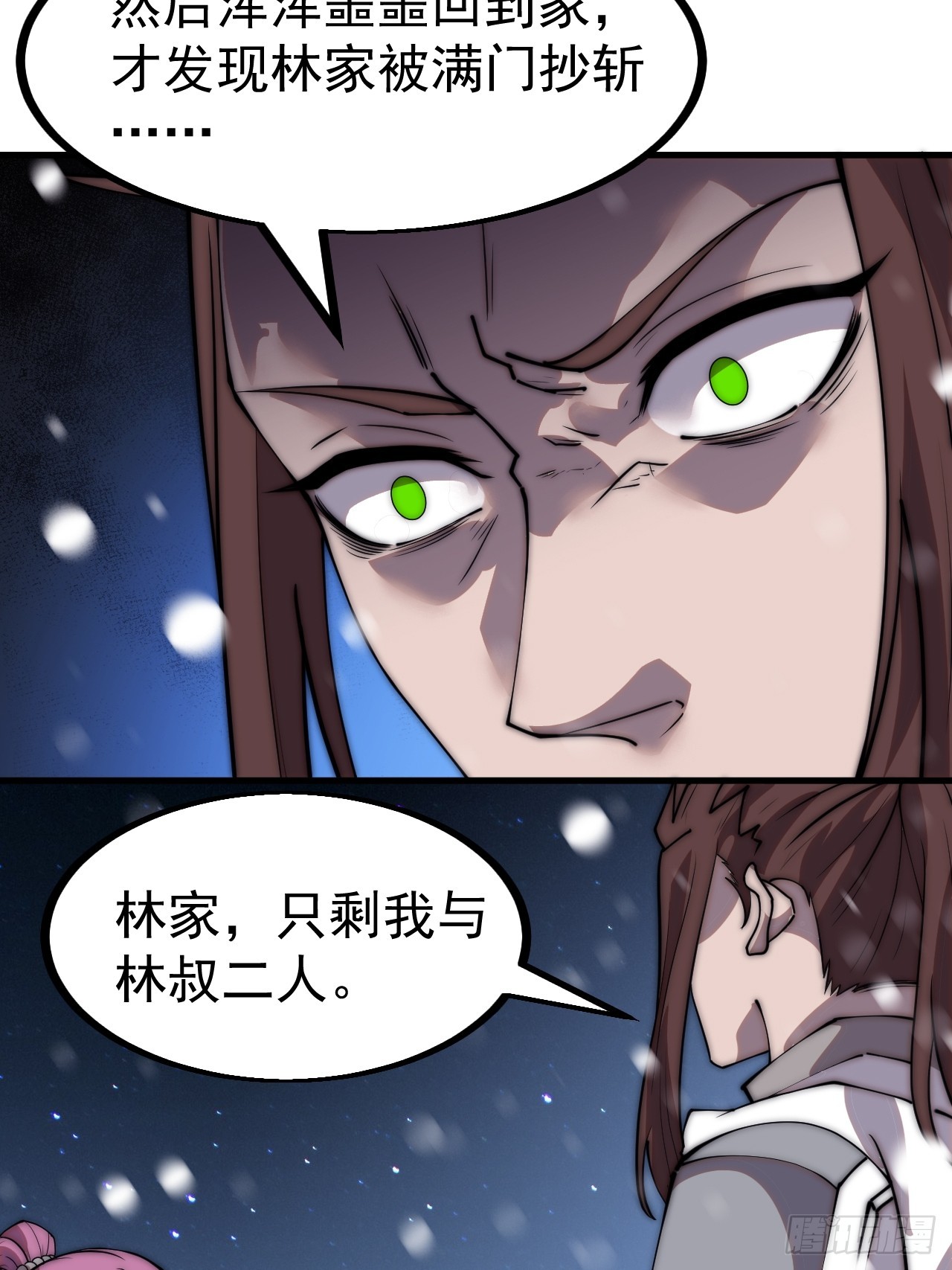 第四百五十一话：少羽的决心20