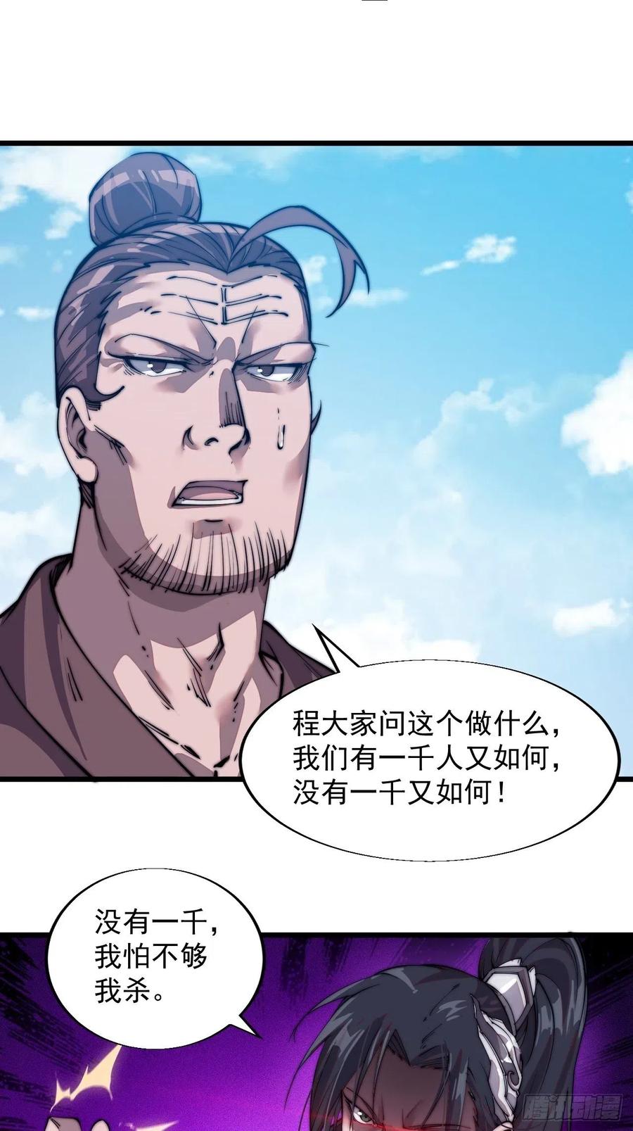 第十二话：我有神法，能请天雷！28