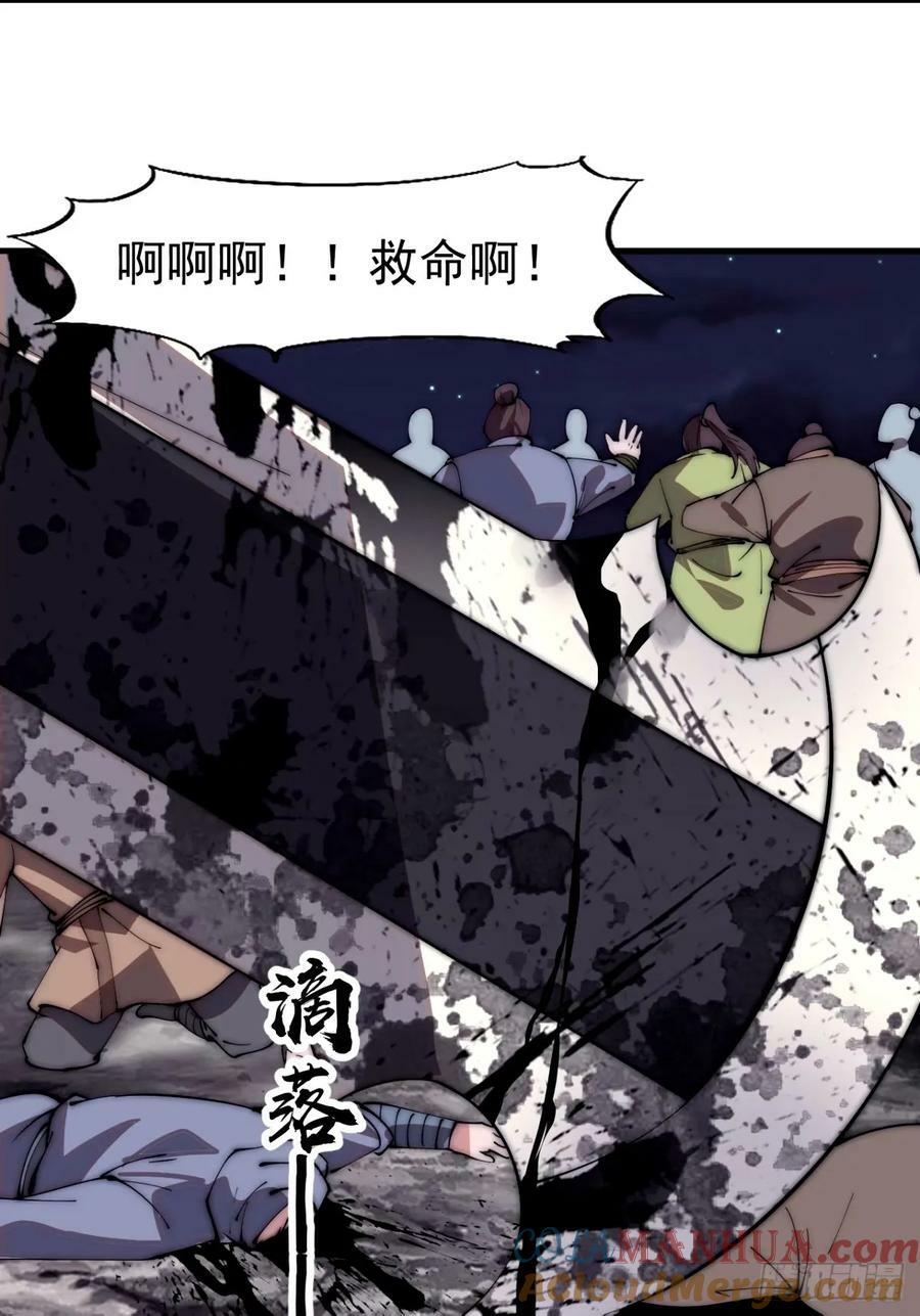 第五百六十八话：屠杀2