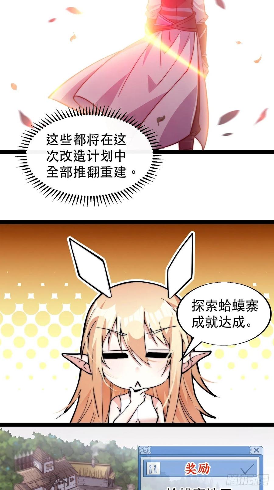 第十八话：观山建寨17