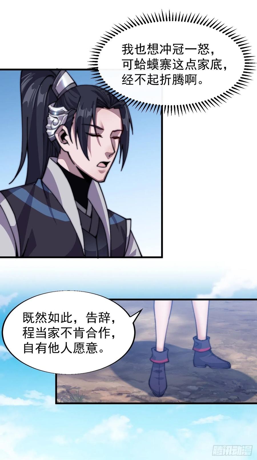 第二十三话：送上门的大买卖23