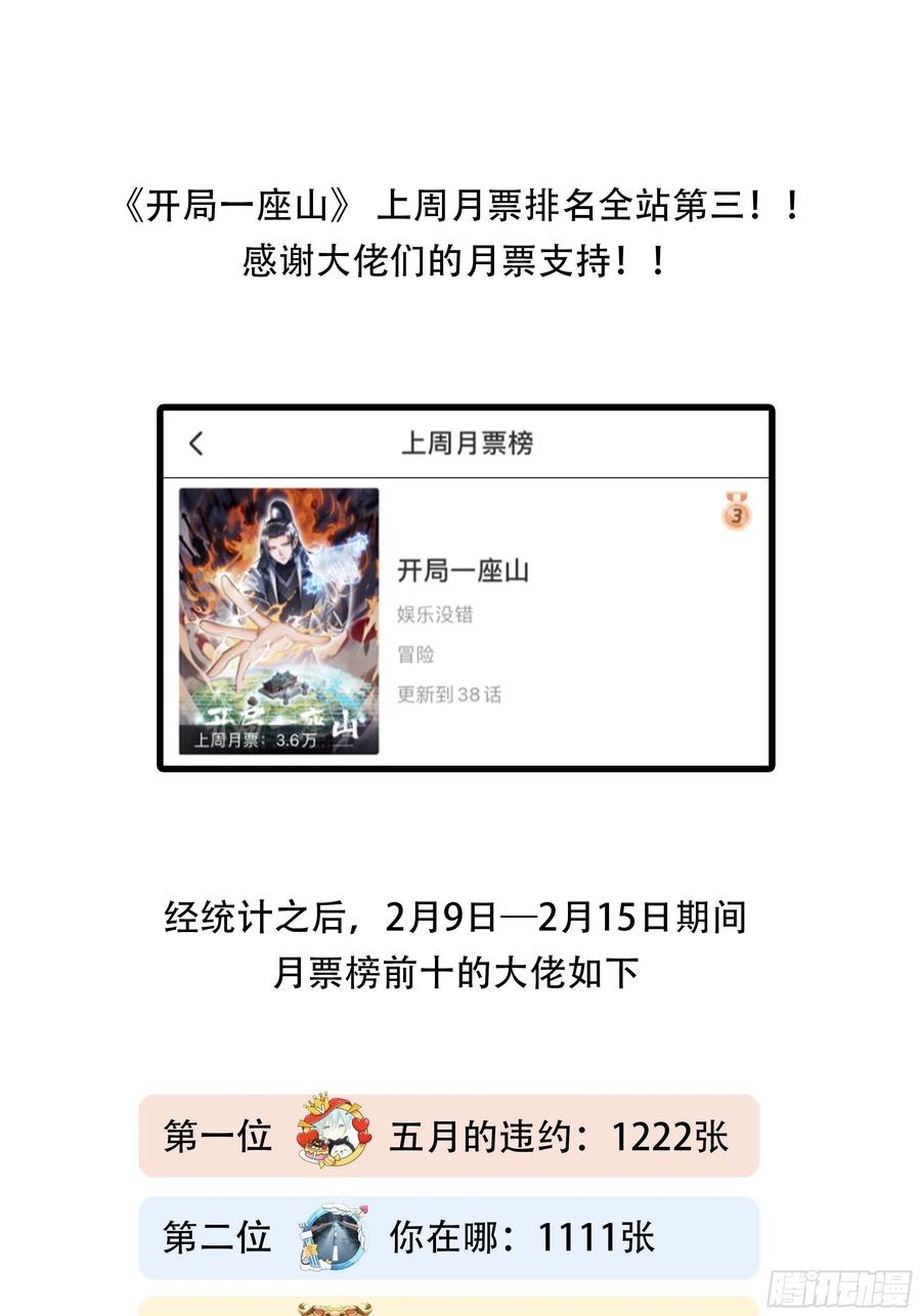 第三十七话：苏樱的心事43