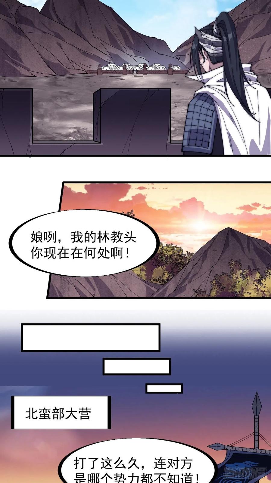 第一百四十一话：豹子头17