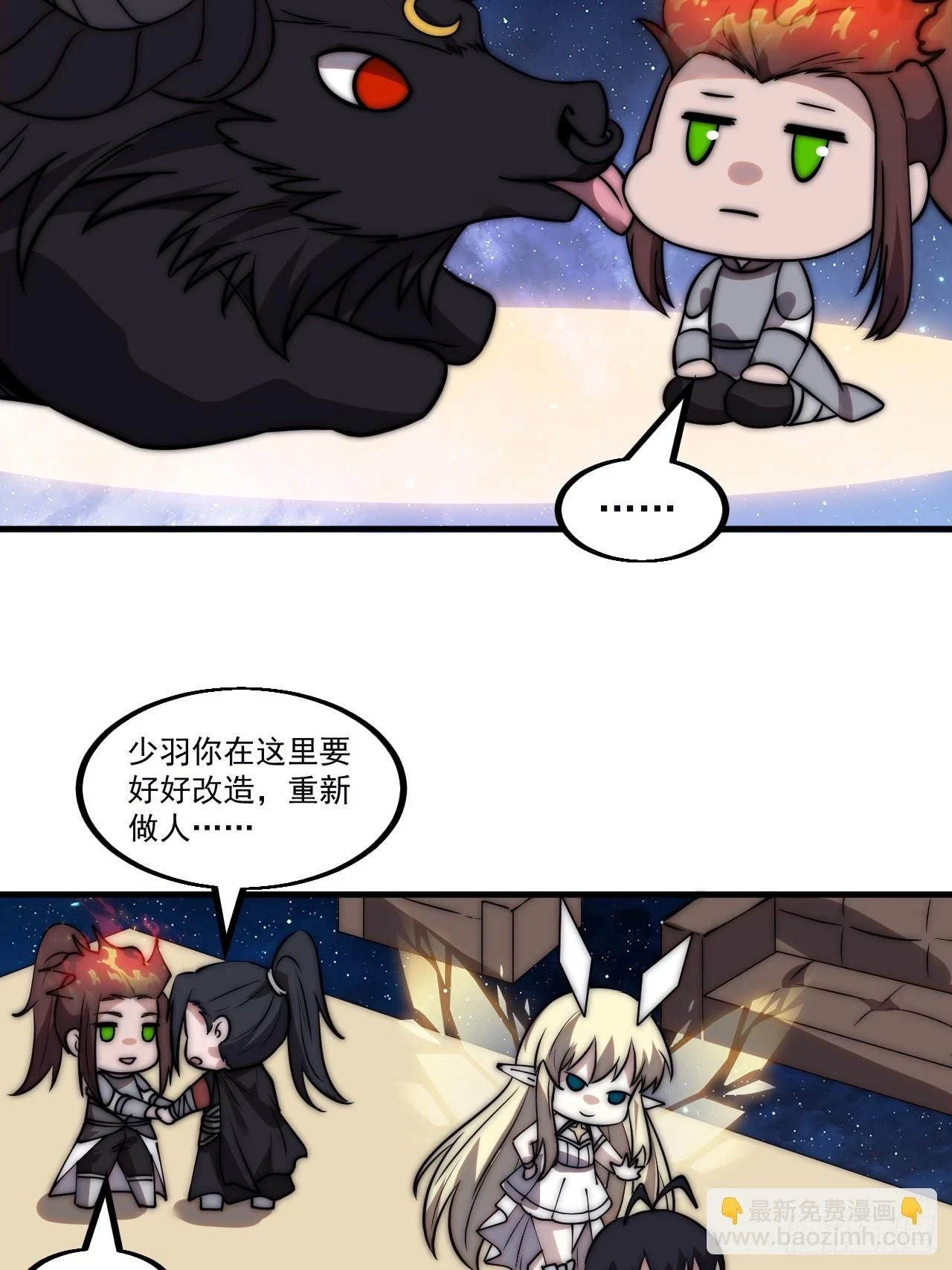 第五百话：净化29