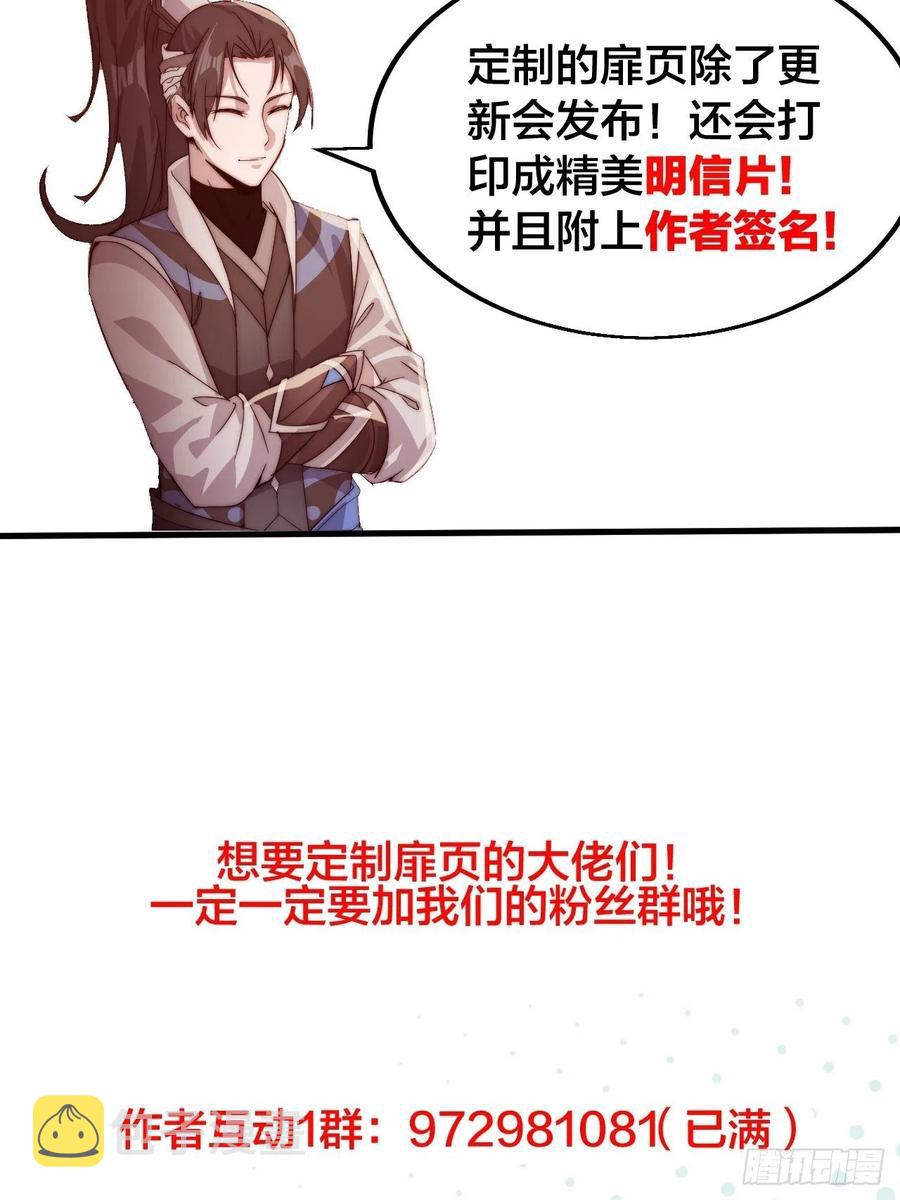 第三十话：点将台38