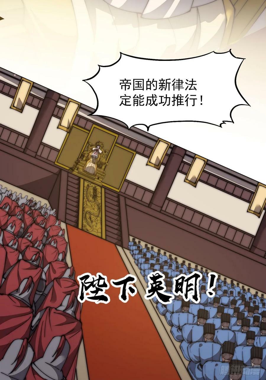 第五百九十二话：至高之位28