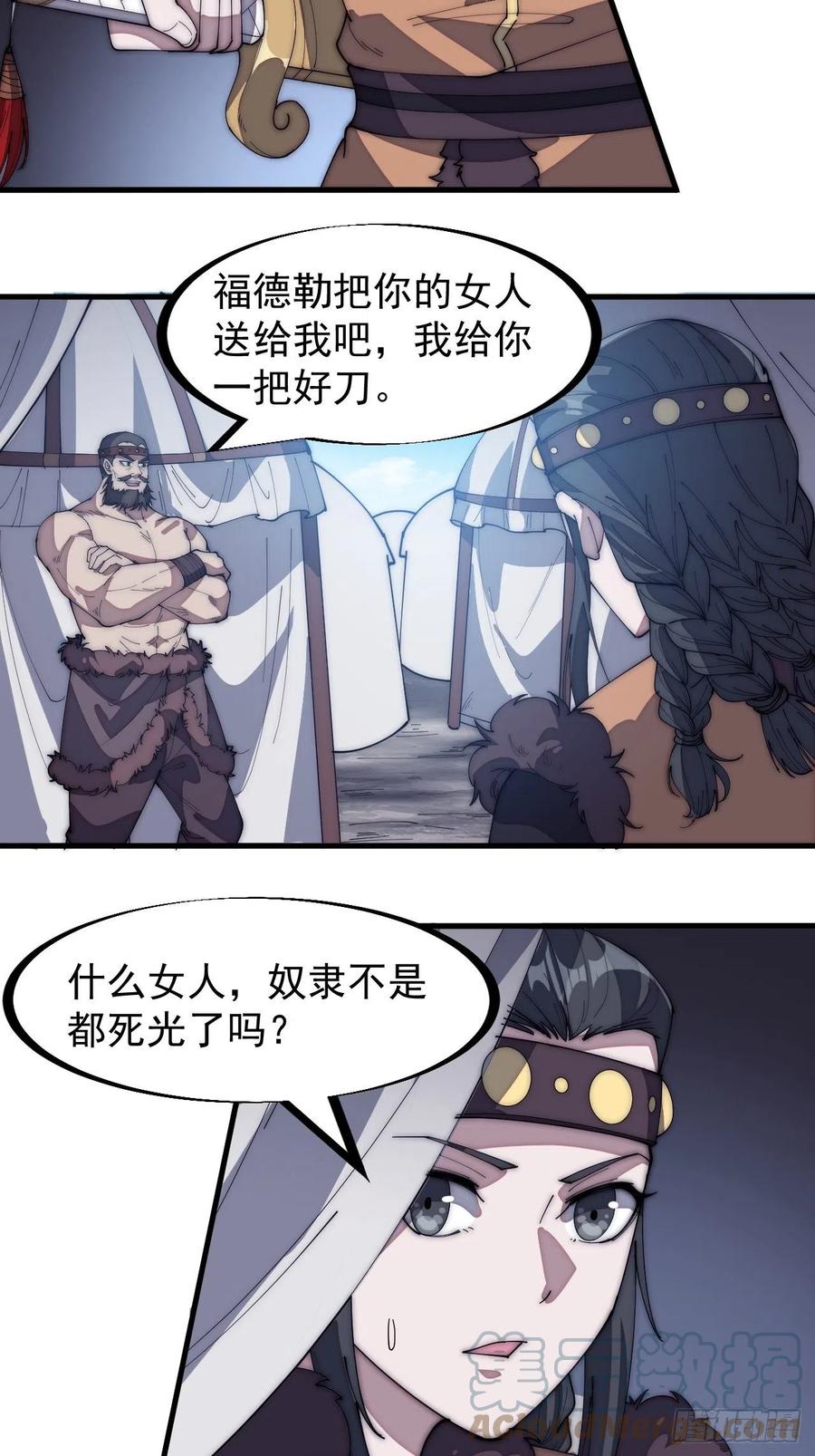 第一百五十一话：兵临城下28