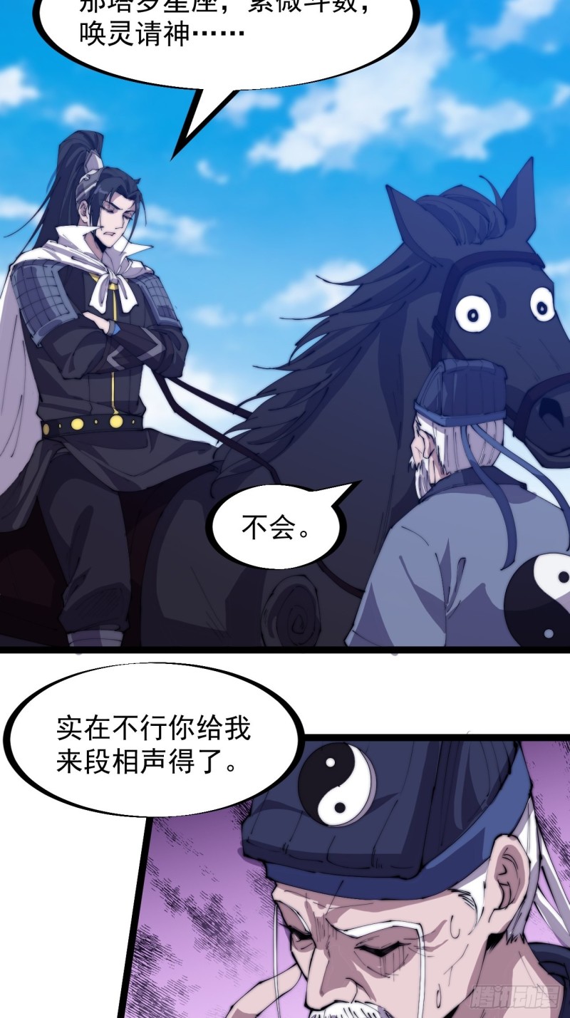 第一百七十话：仙人指路10