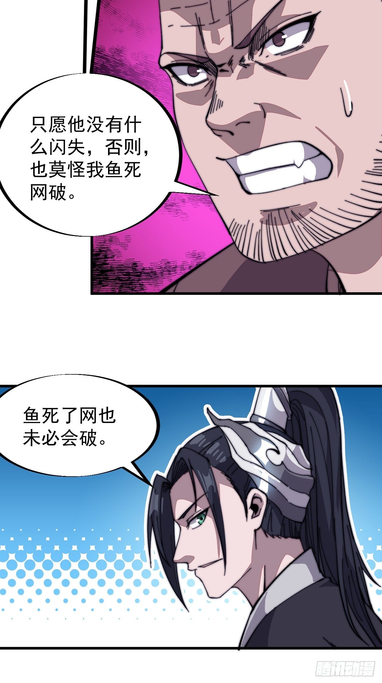 第八十一话：鱼死了网也不会破23