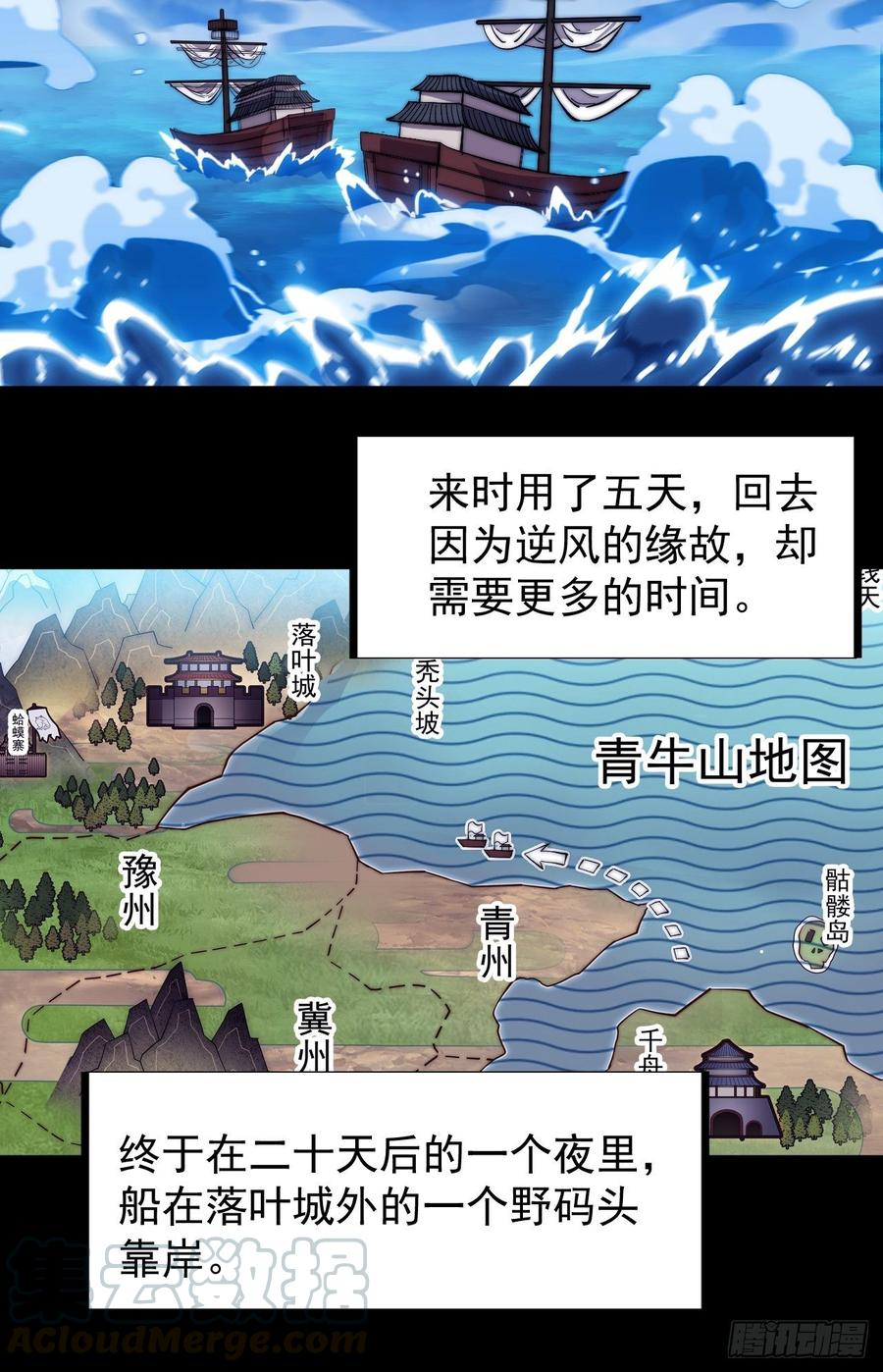 第九十六话：天快亮了18