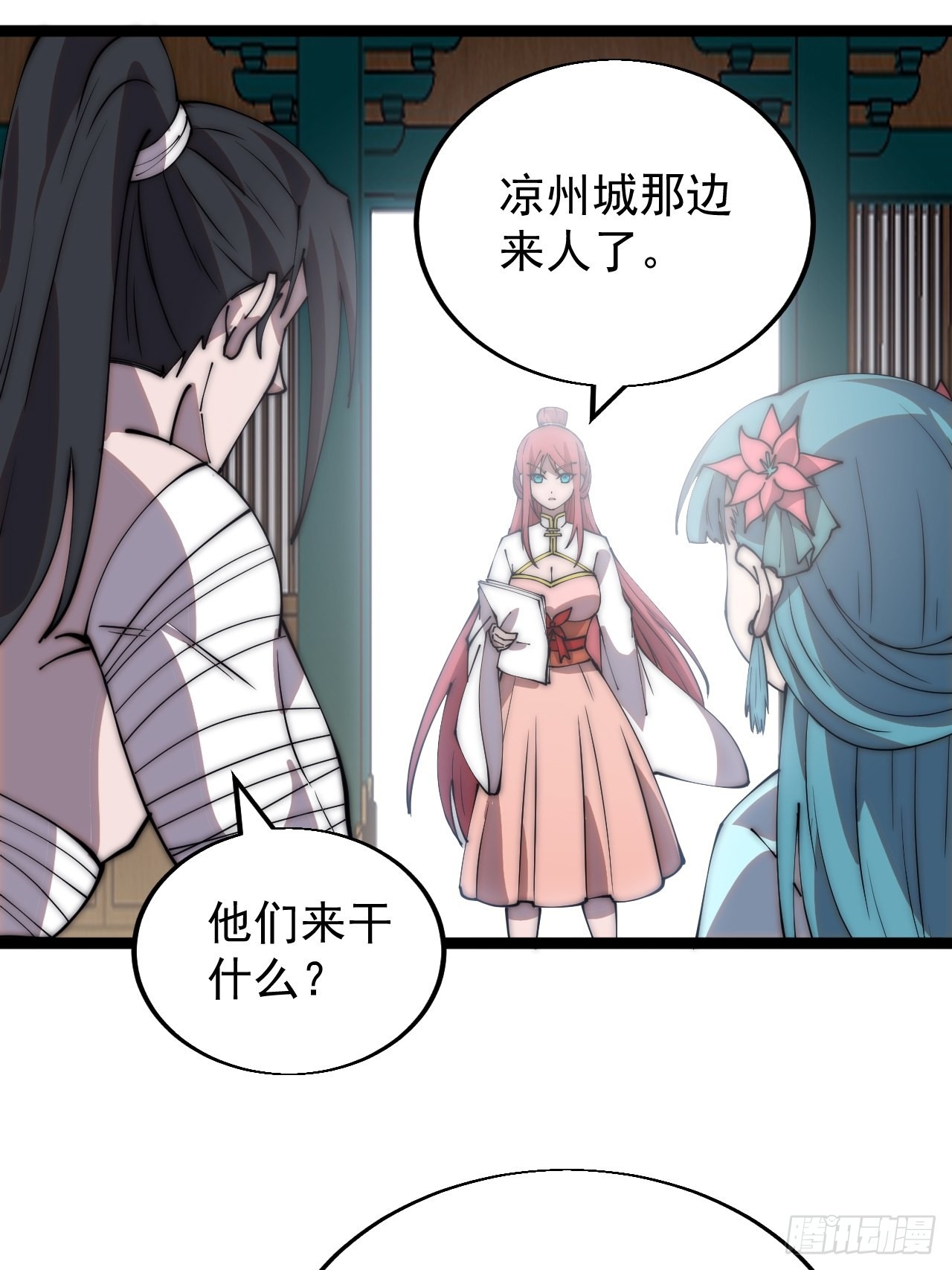第三百九十六话：崔家之子21