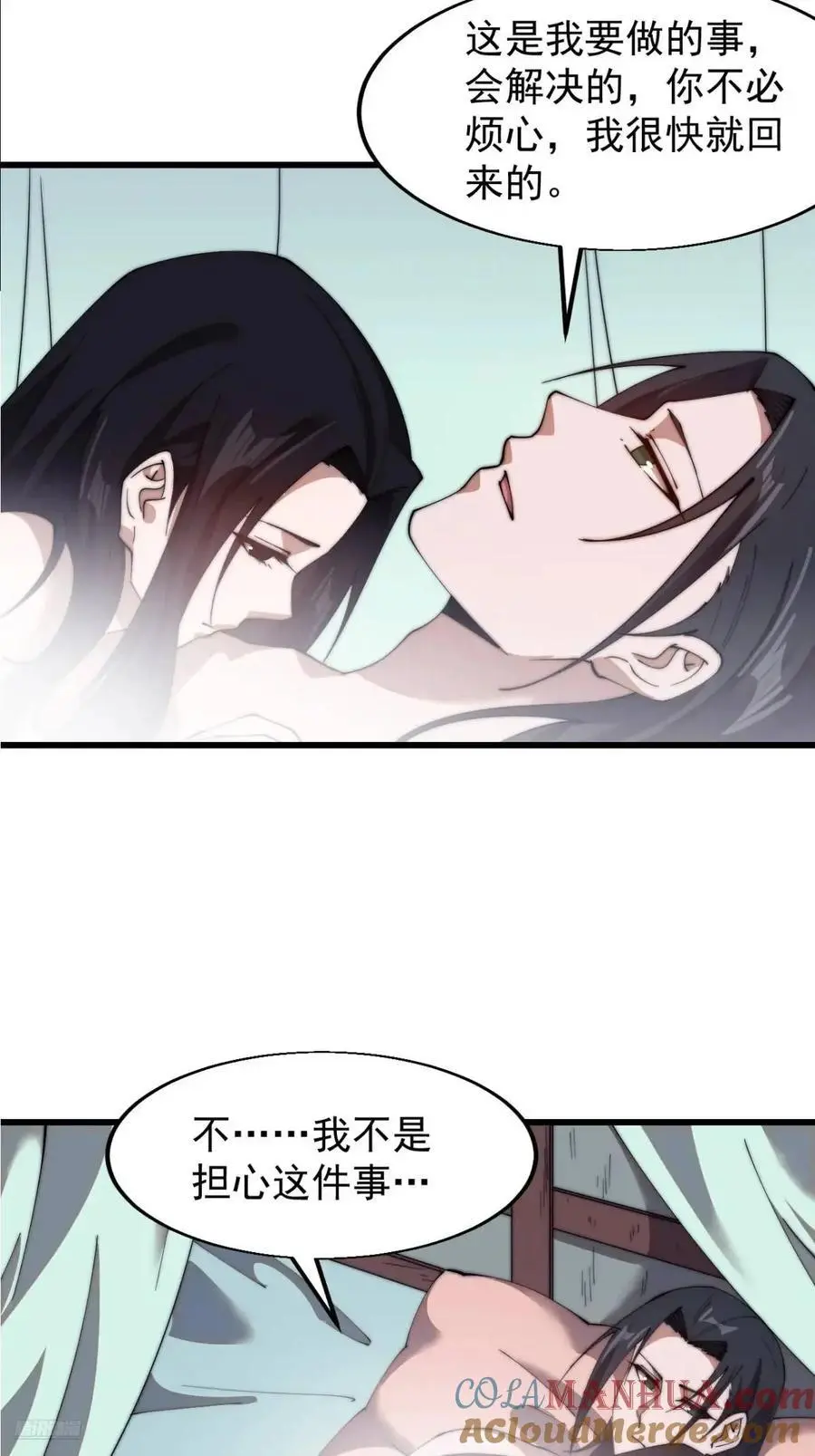 第七百零三话：一路向南6