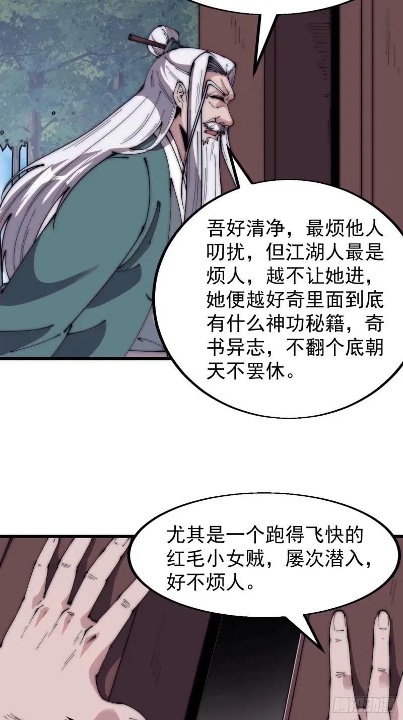 第五百六十二话：潜藏的危机38