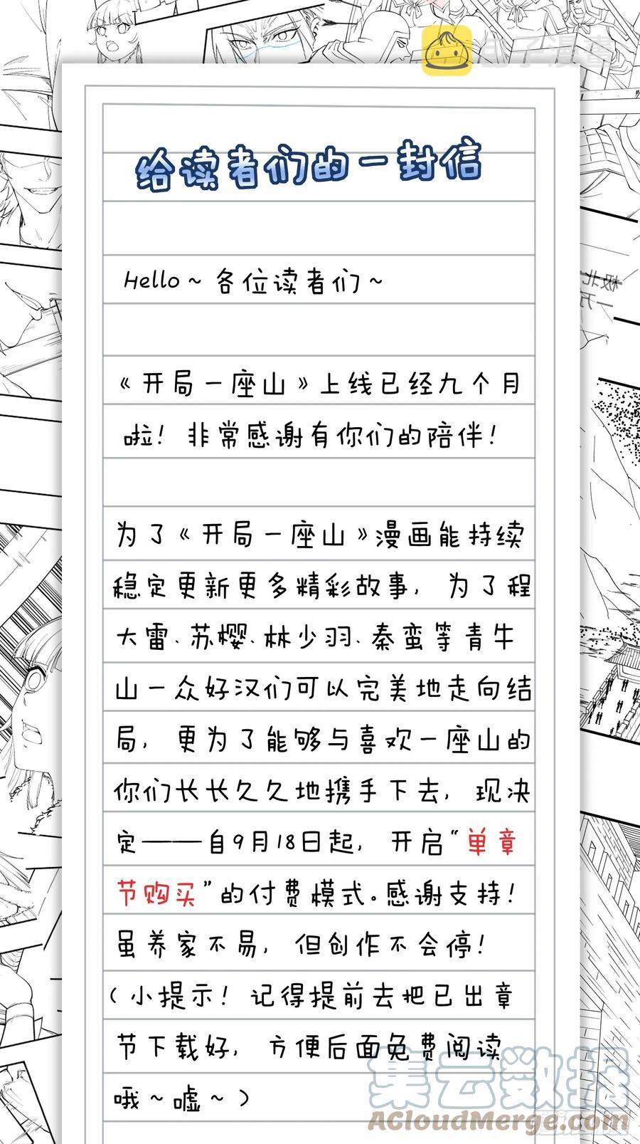 第一百零八话：钢刀还是银子40