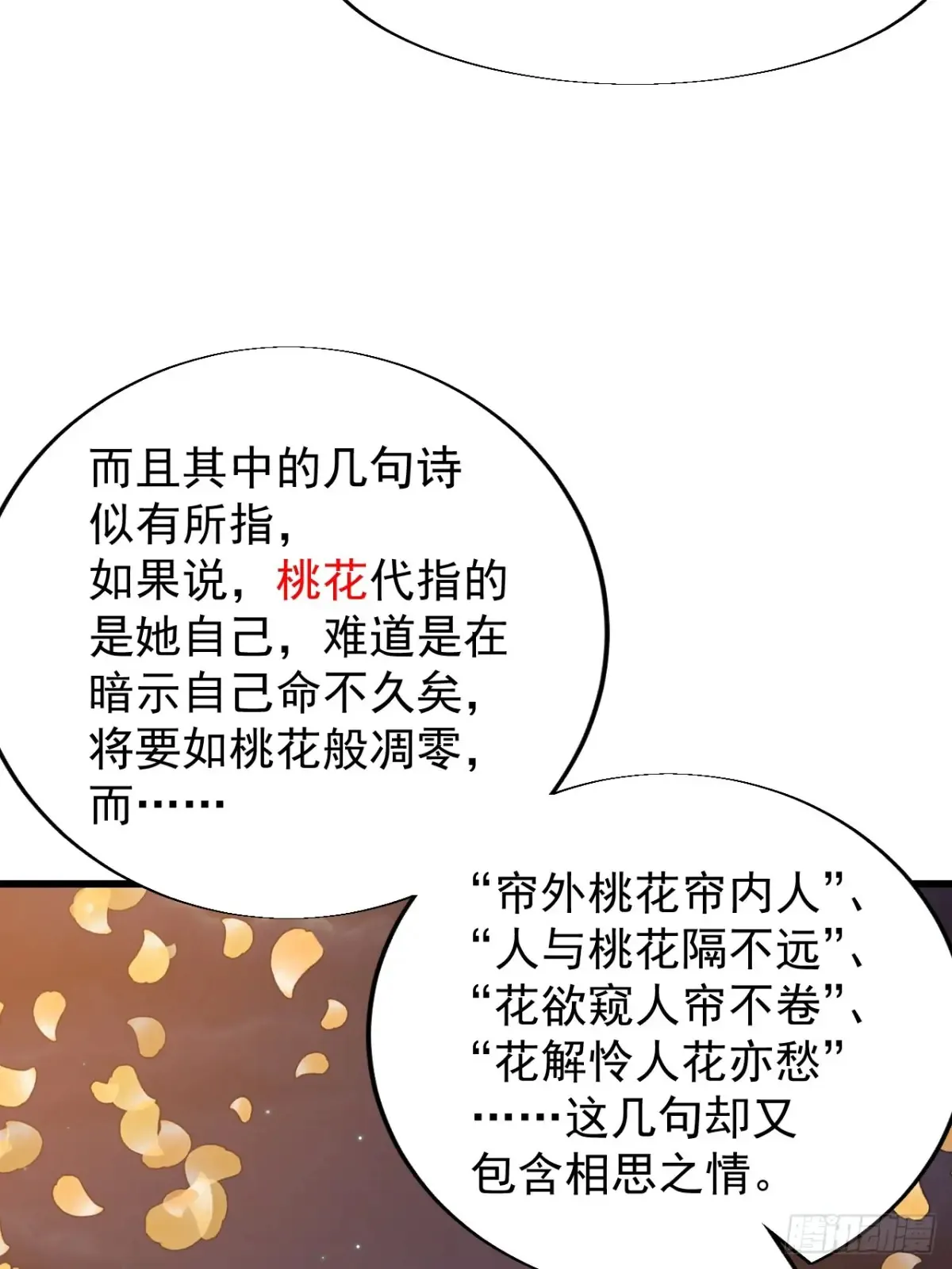 第八百零四话：证明自己40