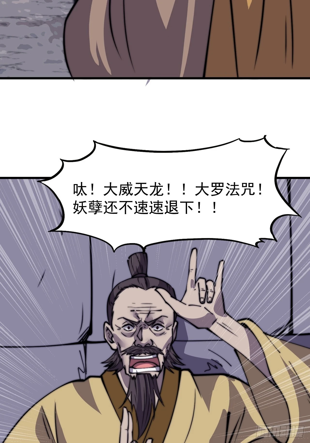 第五百零九话：大威天龙35