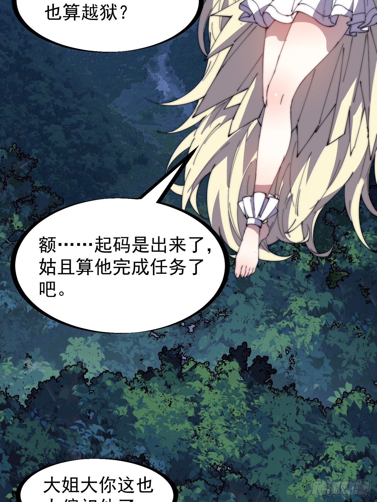 第二百三十二话：今夜长安不设防45