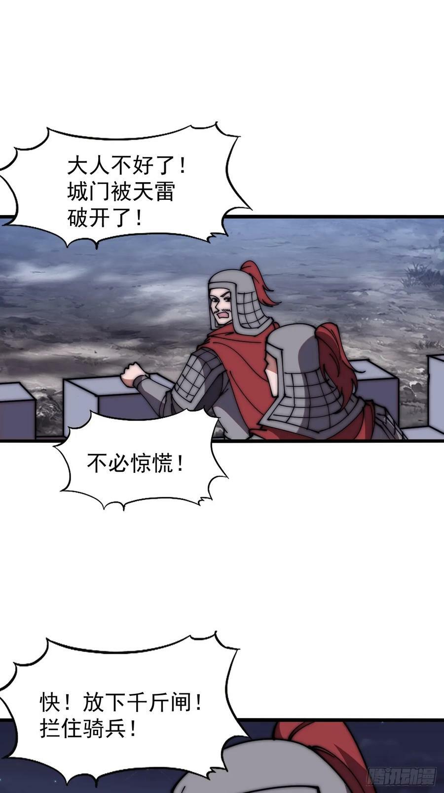 第六百二十三话：你的粮是我的粮13