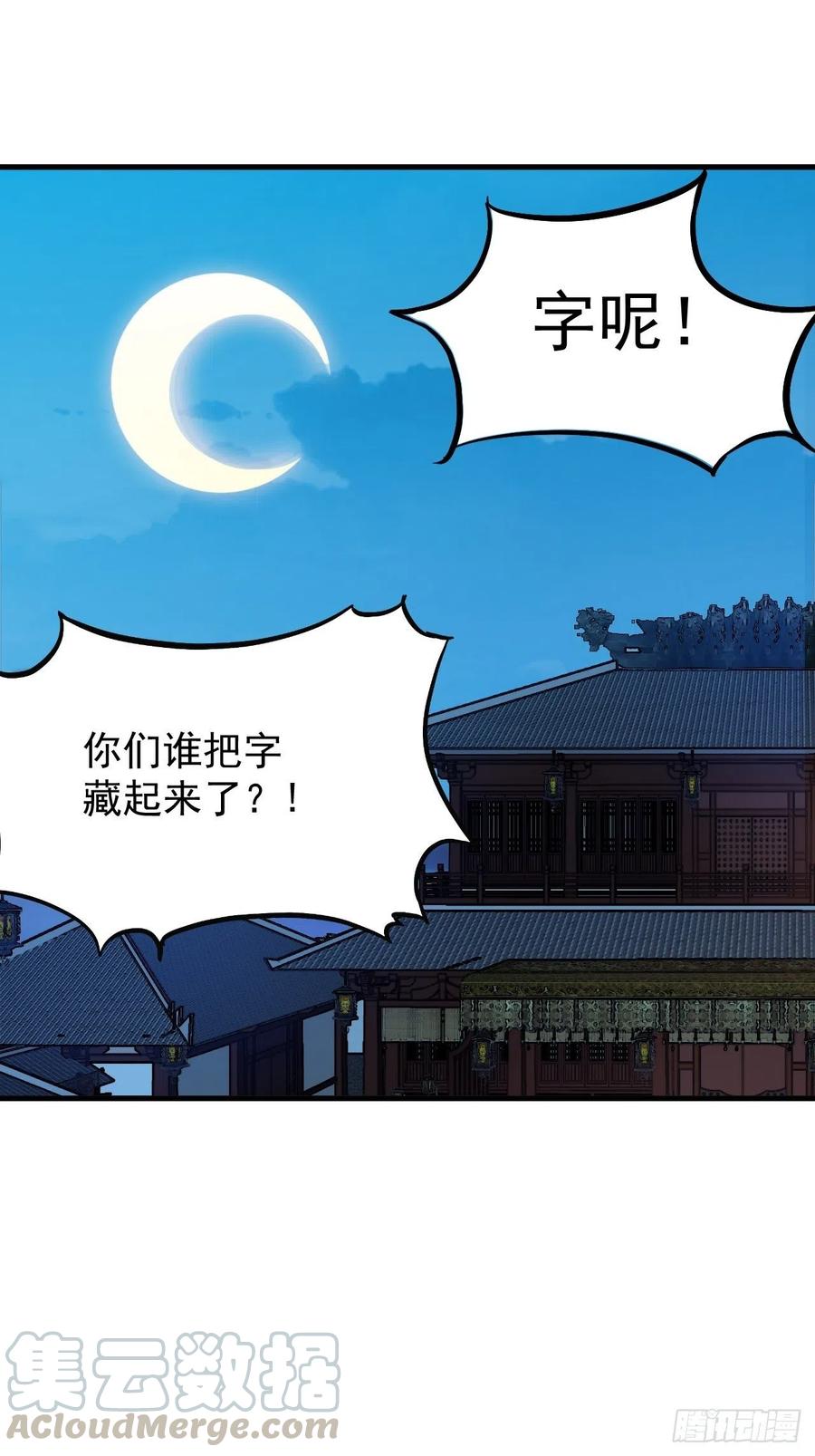 第八十九话：文人雅集38