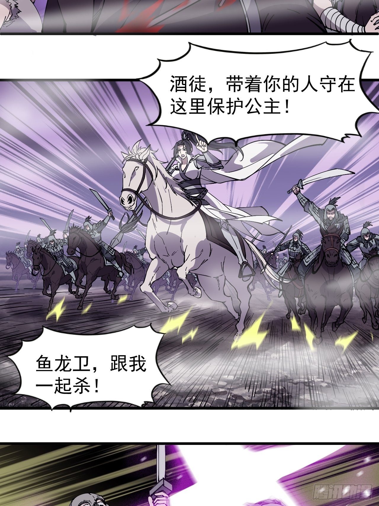 第二百四十三话：城下一聚7