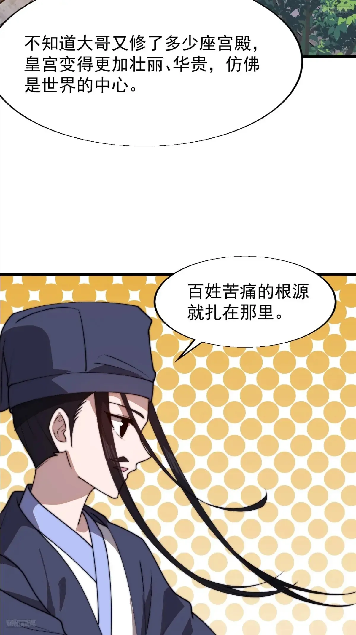 第七百九十九话：逍遥8