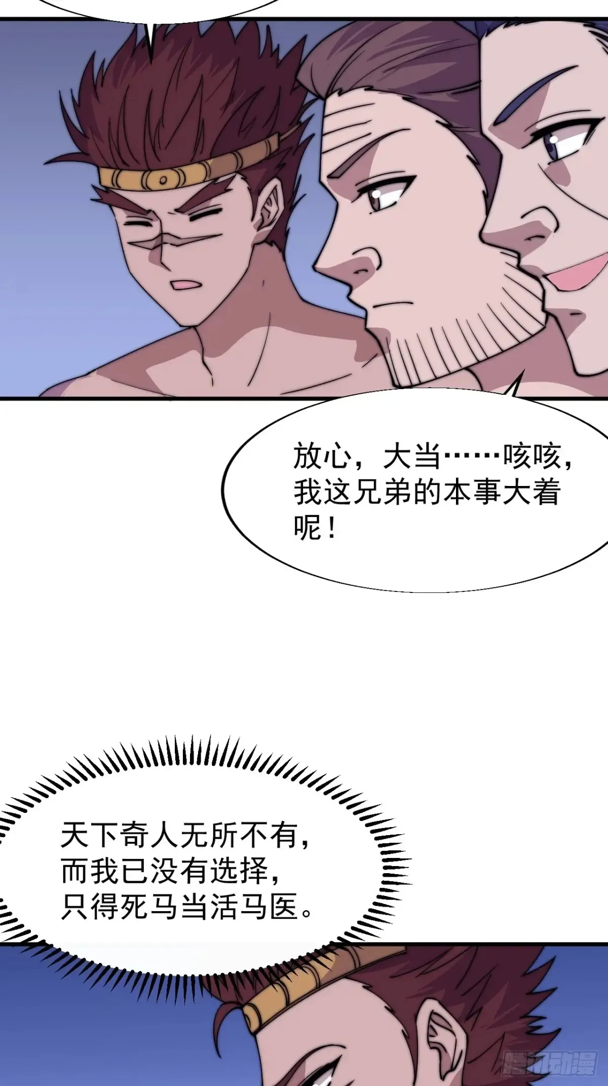 第七百九十话：借物寻人40