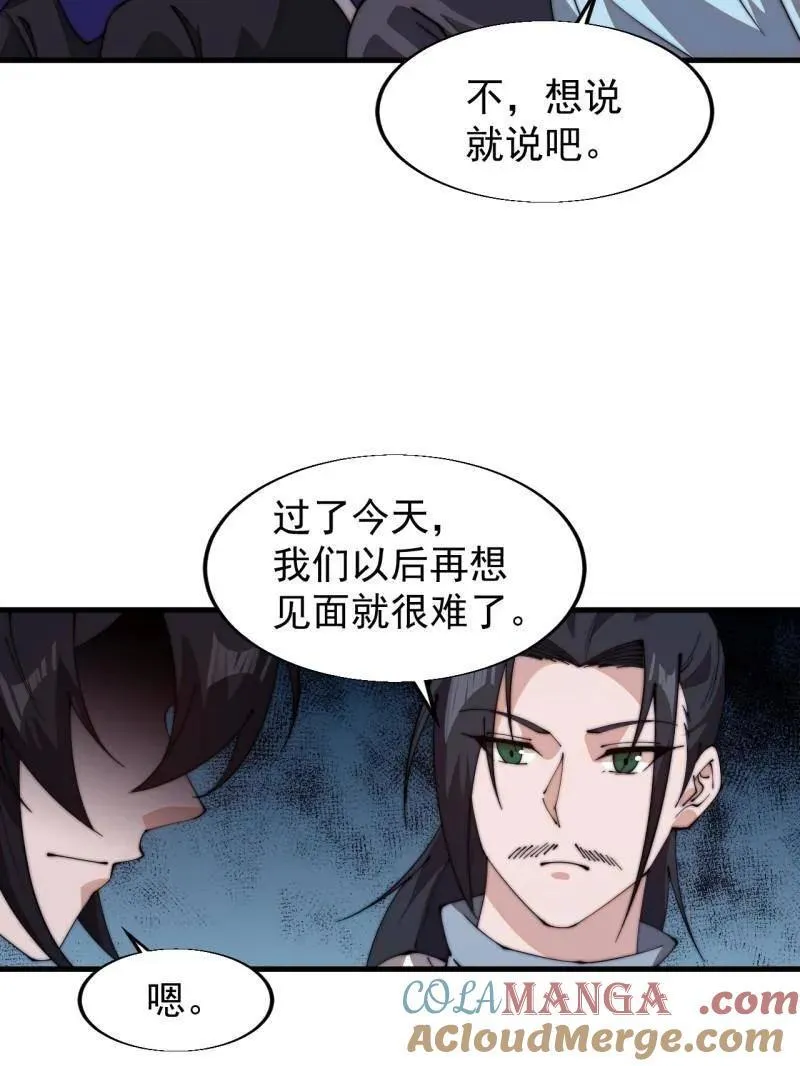 第828话 ：迷路30