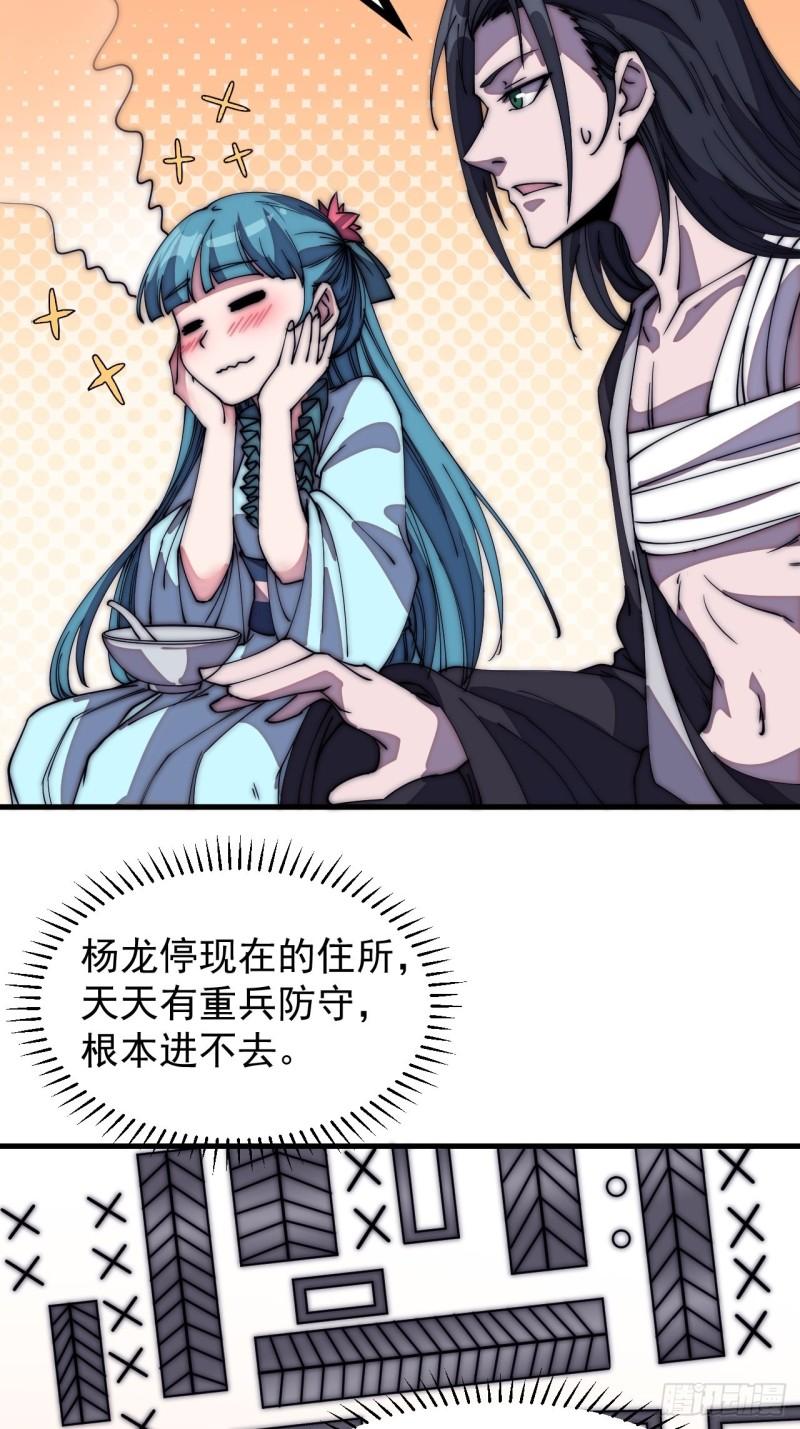 第二百零五话：我是教他们排戏10