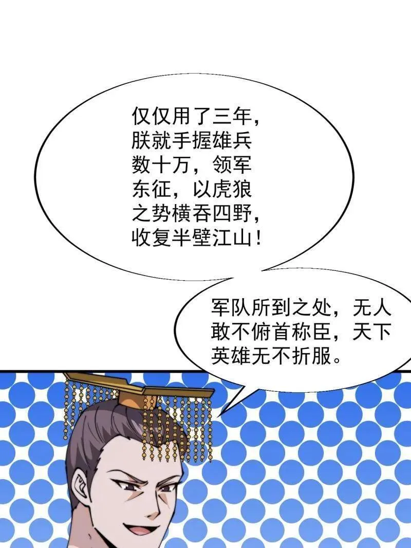 第840话 ：何足挂齿85
