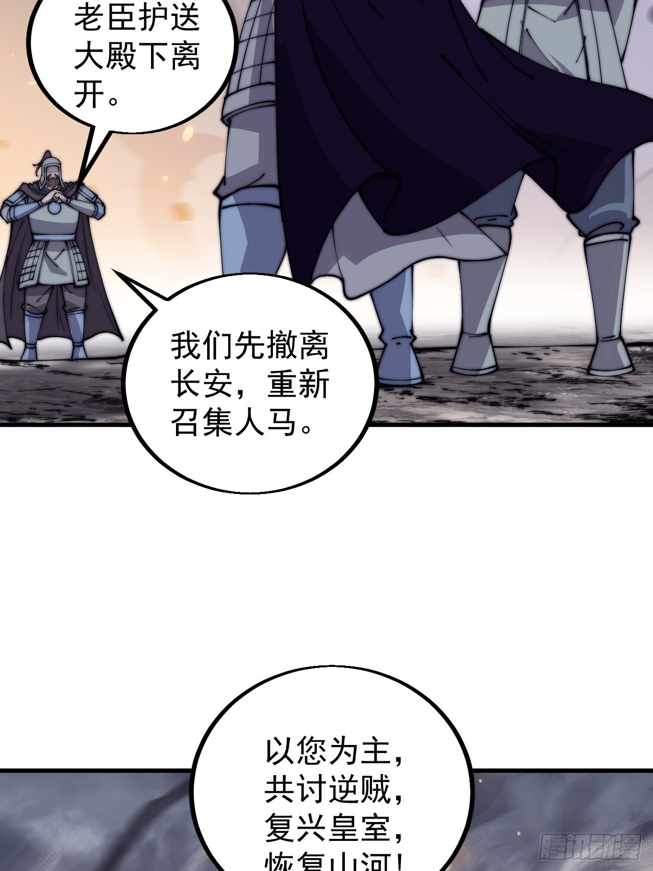 第四百二十八话：交战29