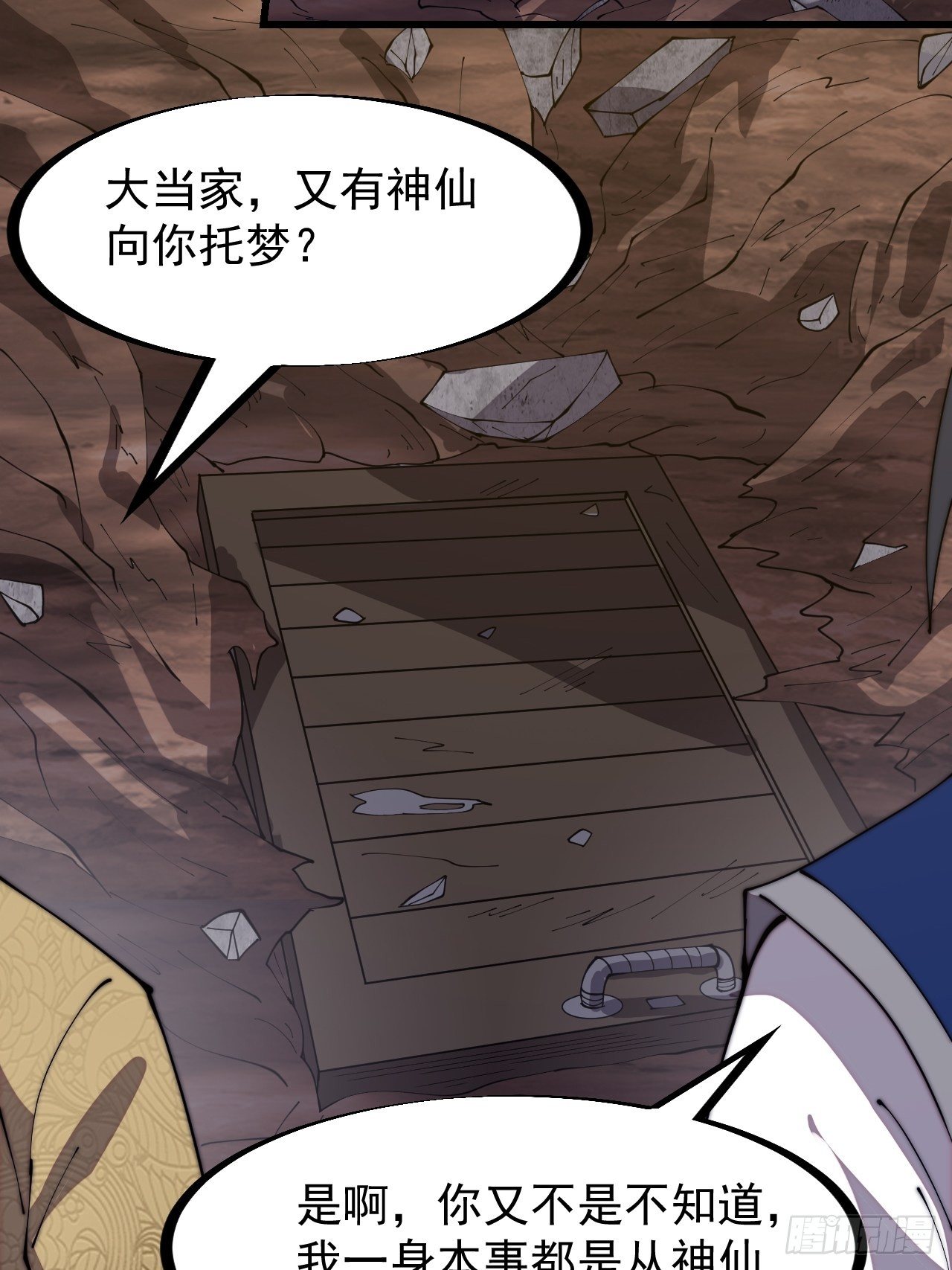 第二百七十八话：地牢宝藏33