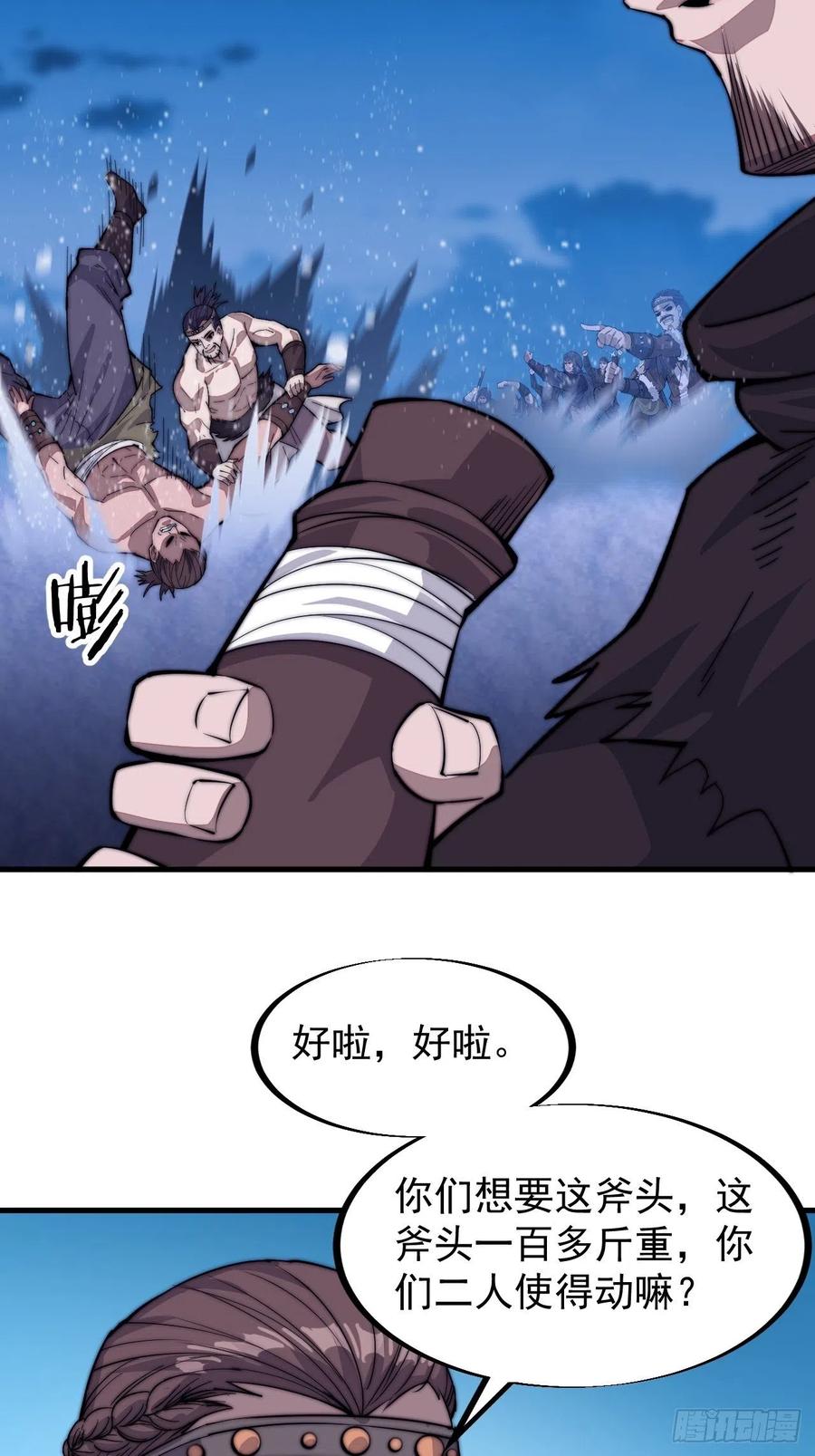第六十九话：寒地苍狼21