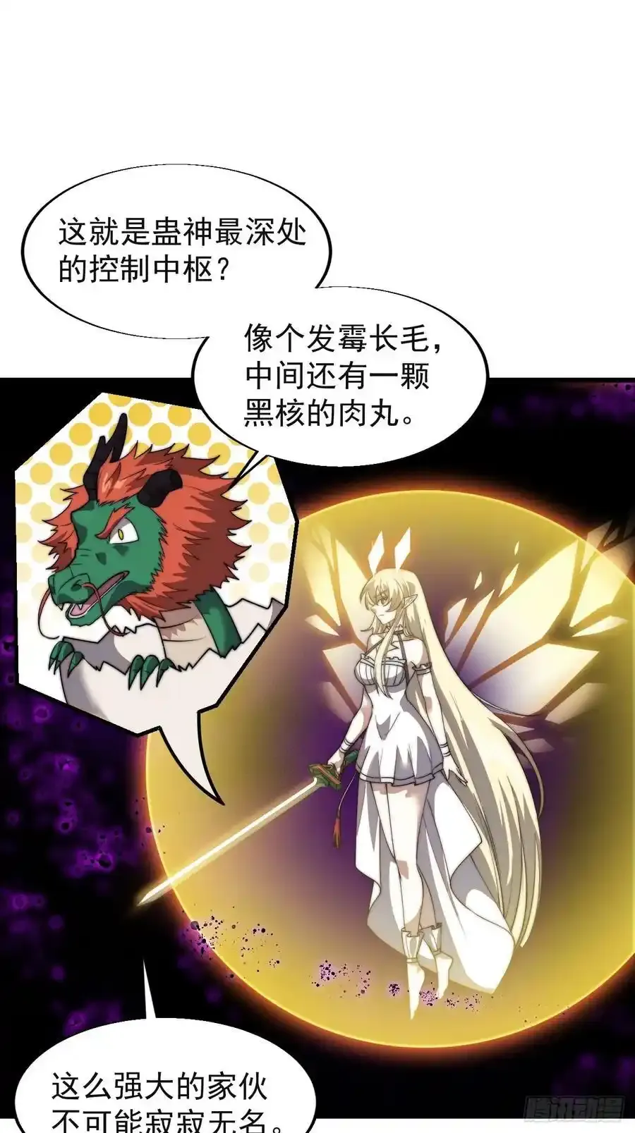 第七百四十七话：回家44