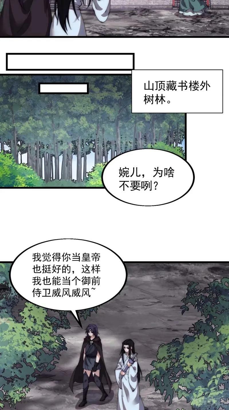 第五百六十四话：报信11