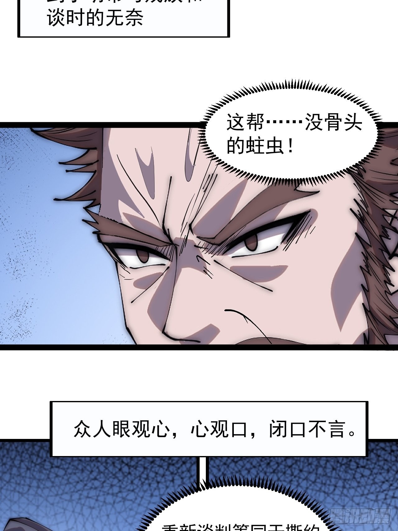第三百八十五章：“和谈”17
