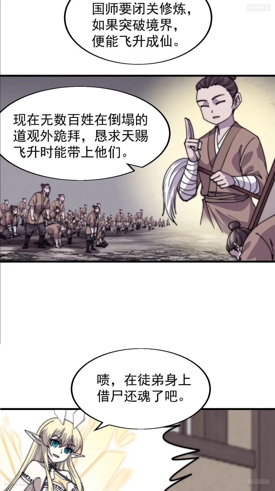 第七百七十话：年轻人真会玩5
