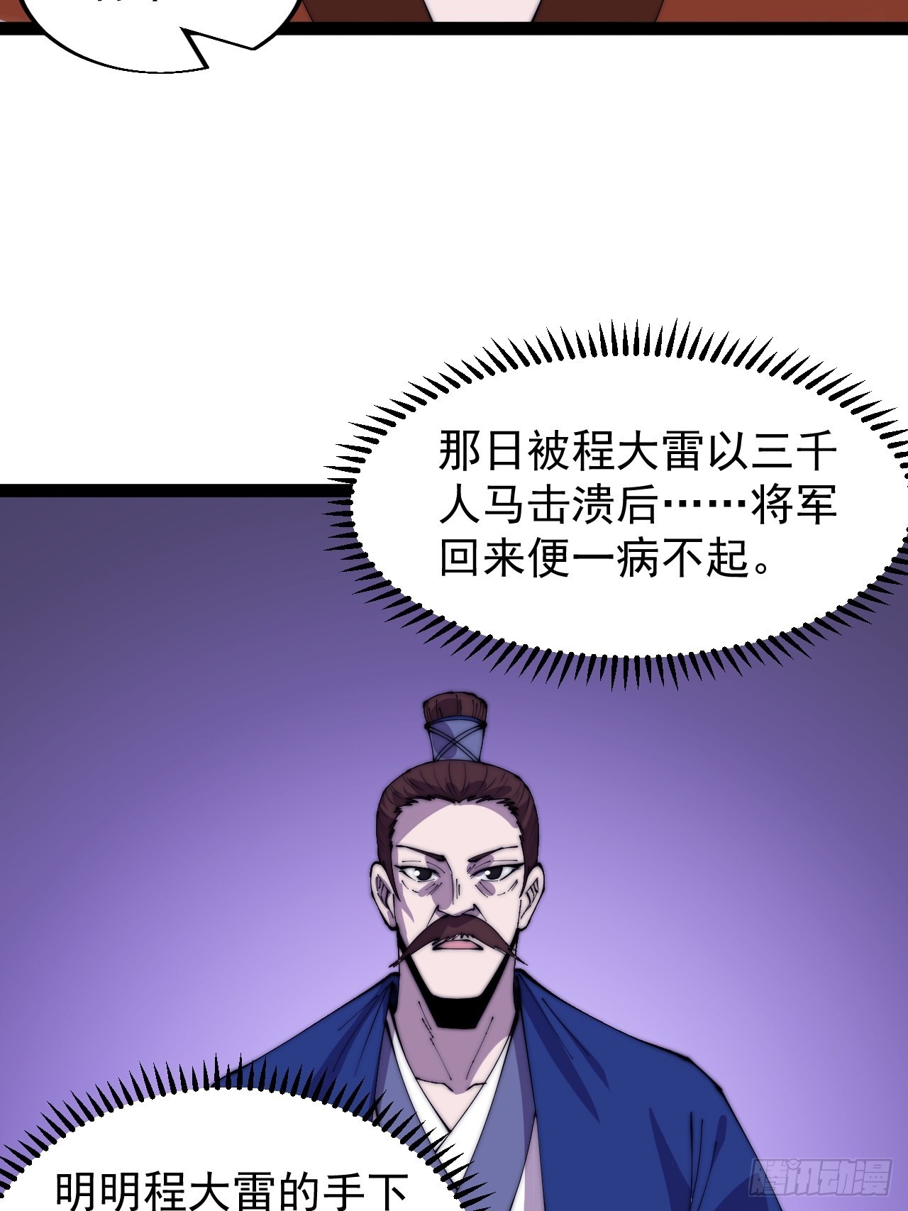 第三百五十六话：程大雷的请柬32