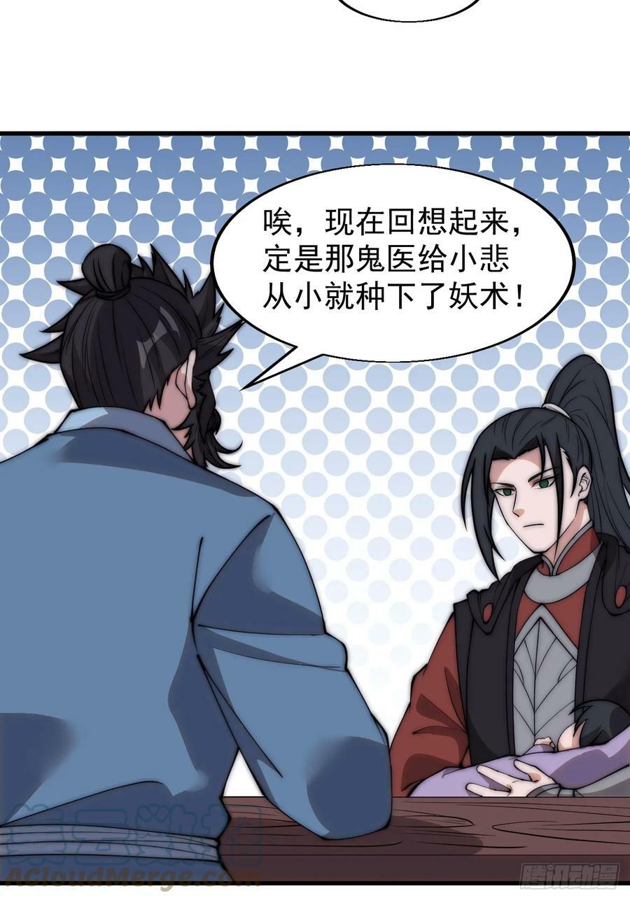 第五百二十七话：往事追忆16